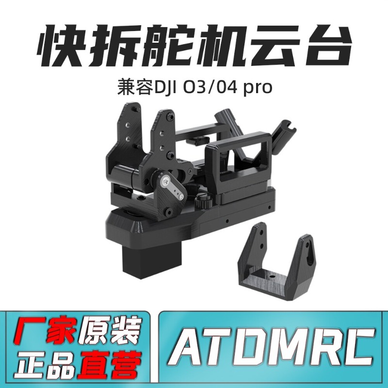 Analog Fpv Camera - ATOMRC Schnellverschluss-Neigungs-/Schwenk-Gimbal V2 für FPV RC-Flugzeuge,
